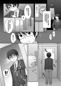 Page 11 of Furyou in Kanojo