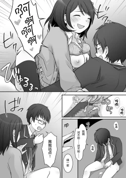 Page 23 of Furyou in Kanojo