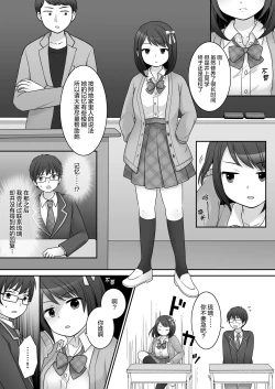 Page 8 of Furyou in Kanojo