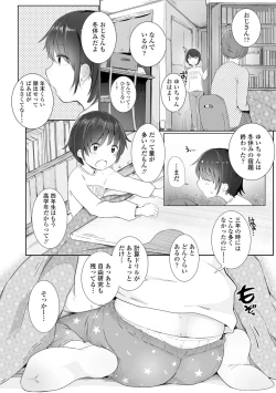 Page 100 of Chiisana Karada no Dakigokochi