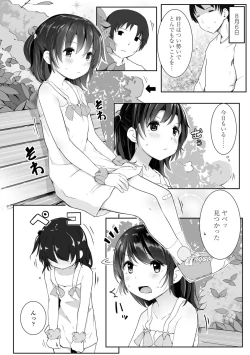 Page 148 of Chiisana Karada no Dakigokochi