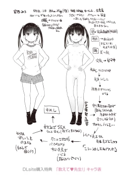 Page 218 of Chiisana Karada no Dakigokochi