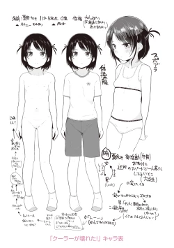 Page 219 of Chiisana Karada no Dakigokochi