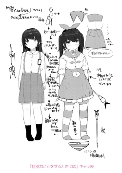 Page 226 of Chiisana Karada no Dakigokochi