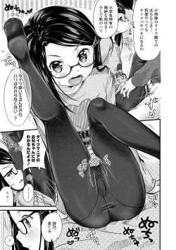 Page 117 of Shishunki wa Ichido dake - The one and only adolescence.