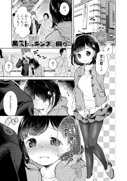 Page 157 of Shishunki wa Ichido dake - The one and only adolescence.