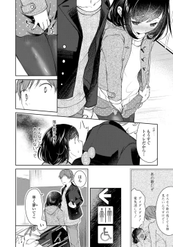 Page 160 of Shishunki wa Ichido dake - The one and only adolescence.