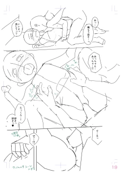 Page 203 of Shishunki wa Ichido dake - The one and only adolescence.