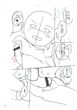 Page 218 of Shishunki wa Ichido dake - The one and only adolescence.