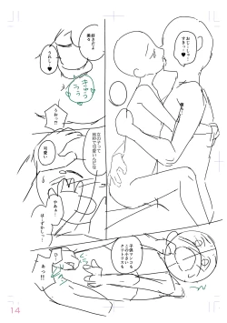 Page 220 of Shishunki wa Ichido dake - The one and only adolescence.