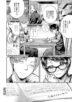 Page 28 of Shishunki wa Ichido dake - The one and only adolescence.