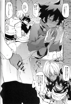 Page 13 of Love Me Tender!