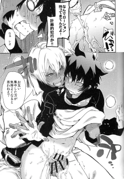 Page 14 of Love Me Tender!