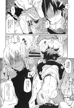 Page 15 of Love Me Tender!