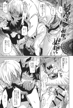 Page 16 of Love Me Tender!