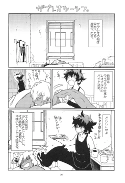 Page 25 of Love Me Tender!