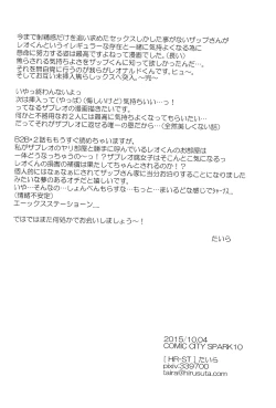 Page 33 of Love Me Tender!