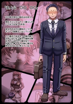 Page 3 of Enkou Shiteiru to Uwasa no Musume o Daitara Dokusen Yoku ga Waita Hanashi