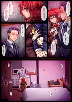 Page 9 of Enkou Shiteiru to Uwasa no Musume o Daitara Dokusen Yoku ga Waita Hanashi