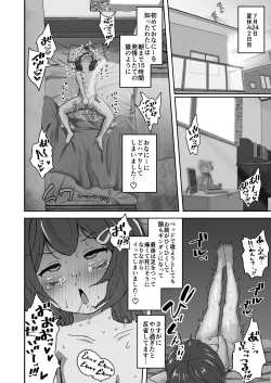 Page 10 of Muchi na Lolikko ga Onanie ni Dohamari Shichau Hanashi