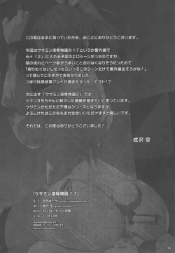 Page 18 of Usamin Ryoujoku Monogatari 1.7