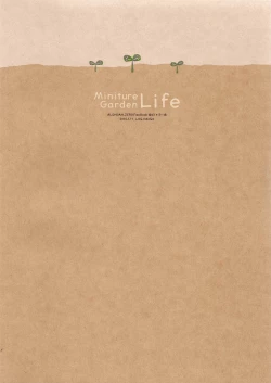 Page 2 of Hakoniwa Life