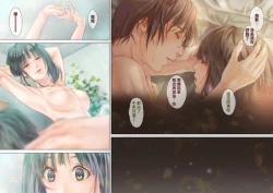 Page 13 of Traces of love | 爱的痕迹