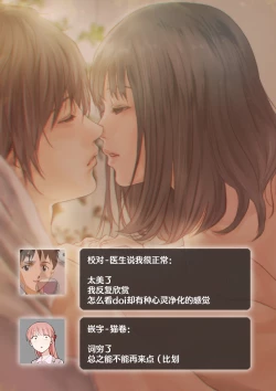 Page 30 of Traces of love | 爱的痕迹