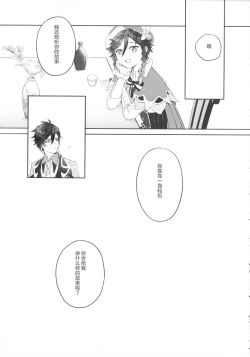 Page 16 of Tengaihirin