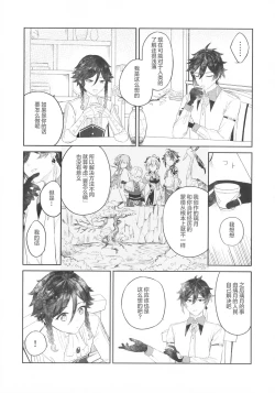 Page 22 of Tengaihirin