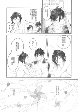 Page 46 of Tengaihirin