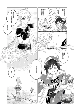 Page 6 of Tengaihirin