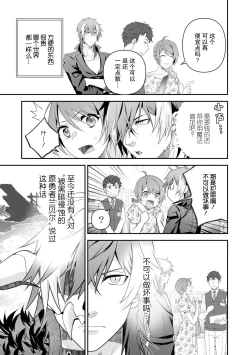 Page 102 of LasBoss ga Tensei shite kita node DT Moraimashita | 最终BOSS转生而来，因此拿下了他的童贞 1-4