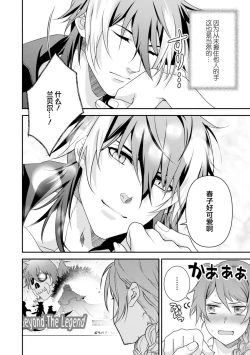 Page 105 of LasBoss ga Tensei shite kita node DT Moraimashita | 最终BOSS转生而来，因此拿下了他的童贞 1-4