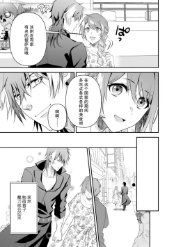 Page 106 of LasBoss ga Tensei shite kita node DT Moraimashita | 最终BOSS转生而来，因此拿下了他的童贞 1-4