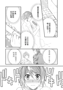 Page 126 of LasBoss ga Tensei shite kita node DT Moraimashita | 最终BOSS转生而来，因此拿下了他的童贞 1-4