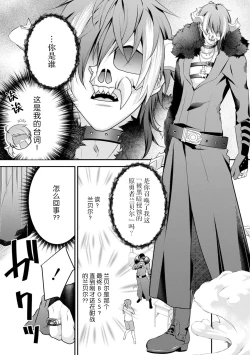 Page 15 of LasBoss ga Tensei shite kita node DT Moraimashita | 最终BOSS转生而来，因此拿下了他的童贞 1-4