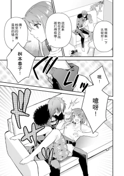 Page 28 of LasBoss ga Tensei shite kita node DT Moraimashita | 最终BOSS转生而来，因此拿下了他的童贞 1-4