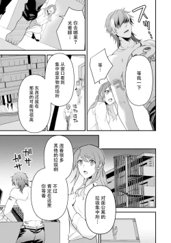 Page 49 of LasBoss ga Tensei shite kita node DT Moraimashita | 最终BOSS转生而来，因此拿下了他的童贞 1-4