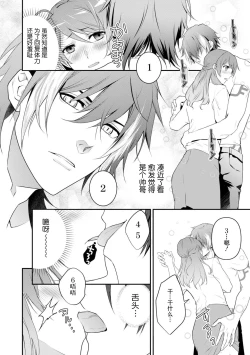 Page 58 of LasBoss ga Tensei shite kita node DT Moraimashita | 最终BOSS转生而来，因此拿下了他的童贞 1-4