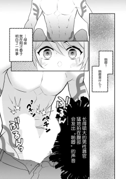 Page 65 of LasBoss ga Tensei shite kita node DT Moraimashita | 最终BOSS转生而来，因此拿下了他的童贞 1-4