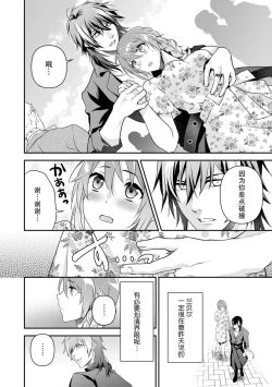 Page 95 of LasBoss ga Tensei shite kita node DT Moraimashita | 最终BOSS转生而来，因此拿下了他的童贞 1-4