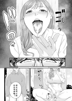 Page 24 of Kowaku no Field Work