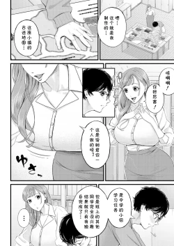 Page 4 of Kowaku no Field Work