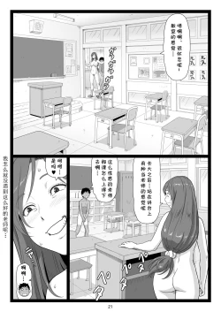 Page 21 of Natsuyasumi no Omoide Gekan