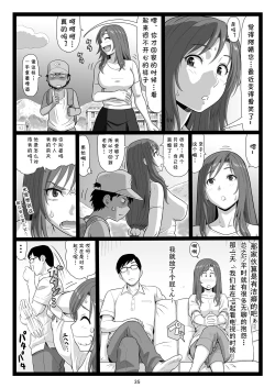 Page 35 of Natsuyasumi no Omoide Gekan