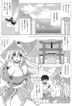 Page 2 of Shotagui Onee-san BMG