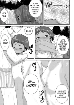 Page 19 of Amazuppai Keiken | Sweet & Sour Experience