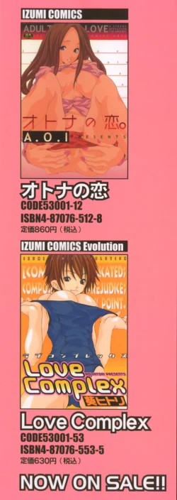 Page 2 of Onee-San No Hazukashiikoto