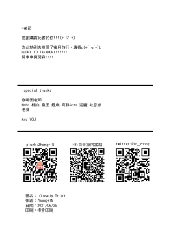 Page 21 of Lovely Trip